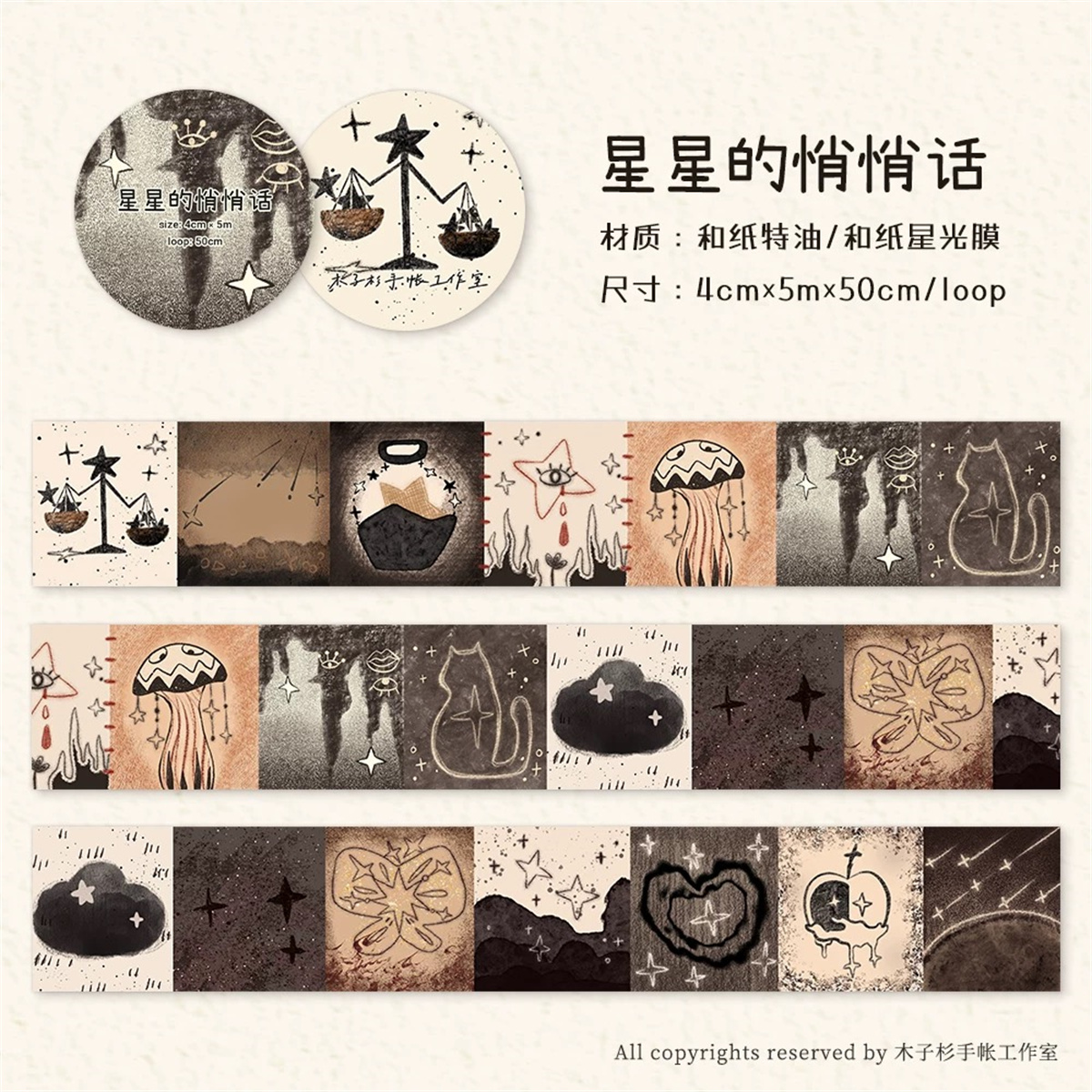MuZiShan Studio The Whispers O - Washi Tape Set บทวิจารณ์และราคา